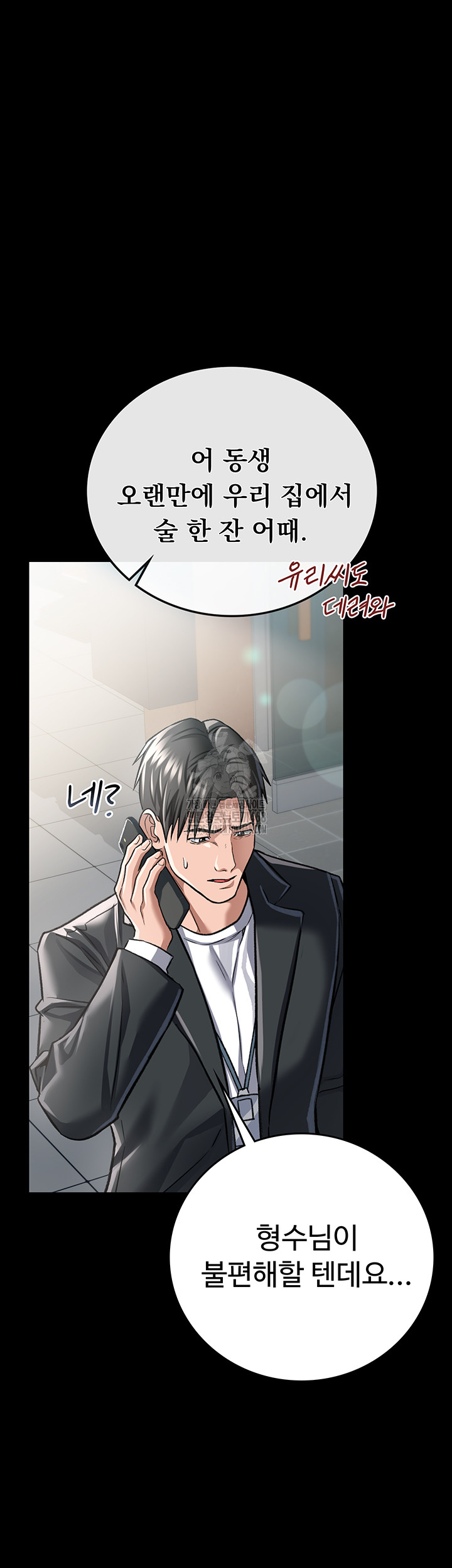 18+ A Dangerous Deal and The Girl Next Door Raw Chapter 6 page 53