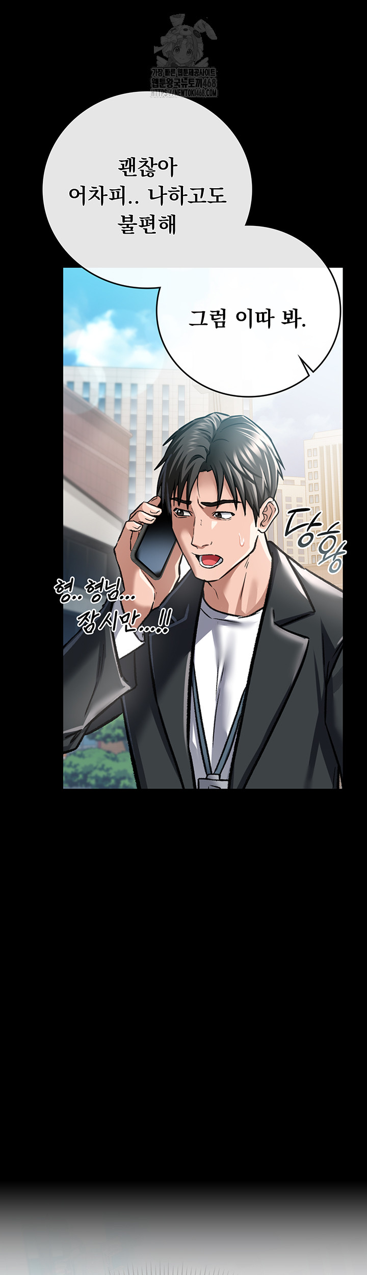 18+ A Dangerous Deal and The Girl Next Door Raw Chapter 6 page 54