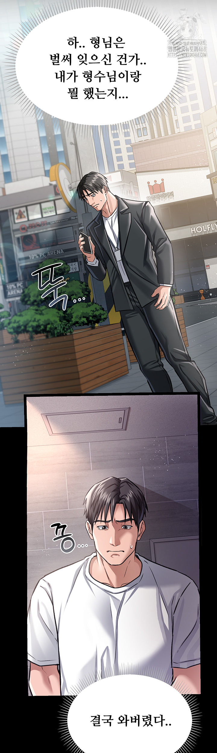 18+ A Dangerous Deal and The Girl Next Door Raw Chapter 6 page 55
