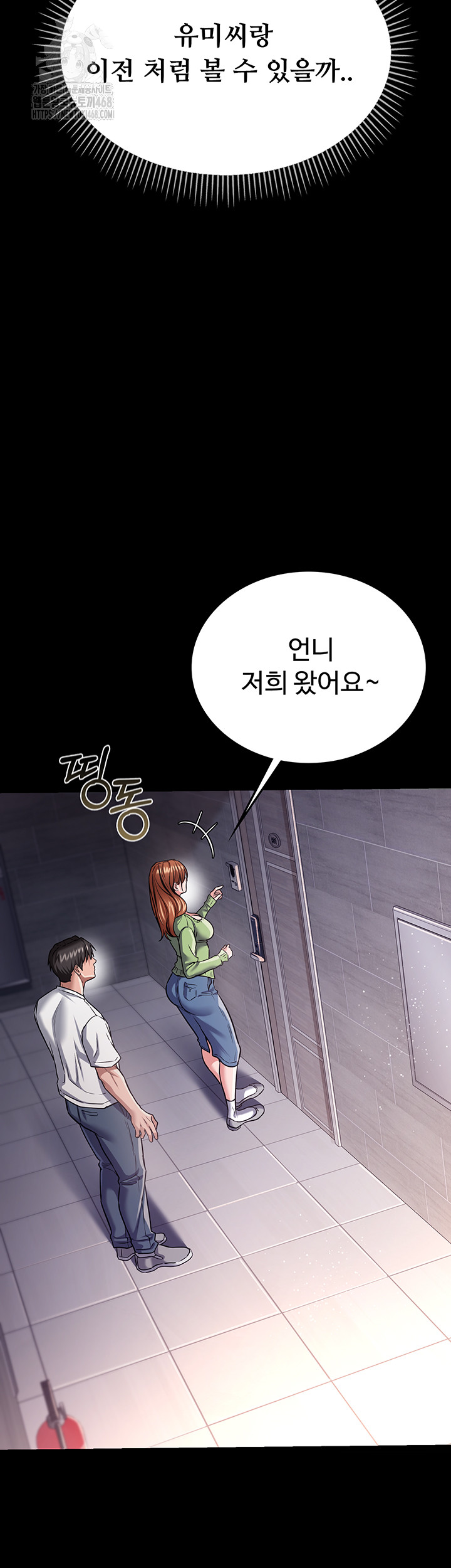 18+ A Dangerous Deal and The Girl Next Door Raw Chapter 6 page 57