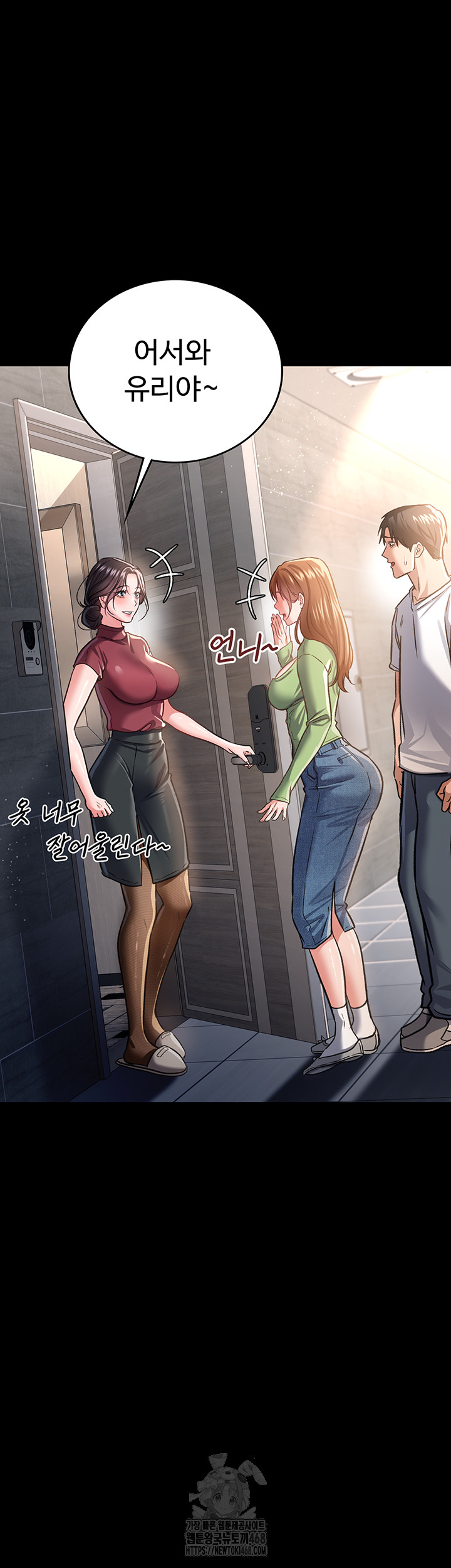 18+ A Dangerous Deal and The Girl Next Door Raw Chapter 6 page 59