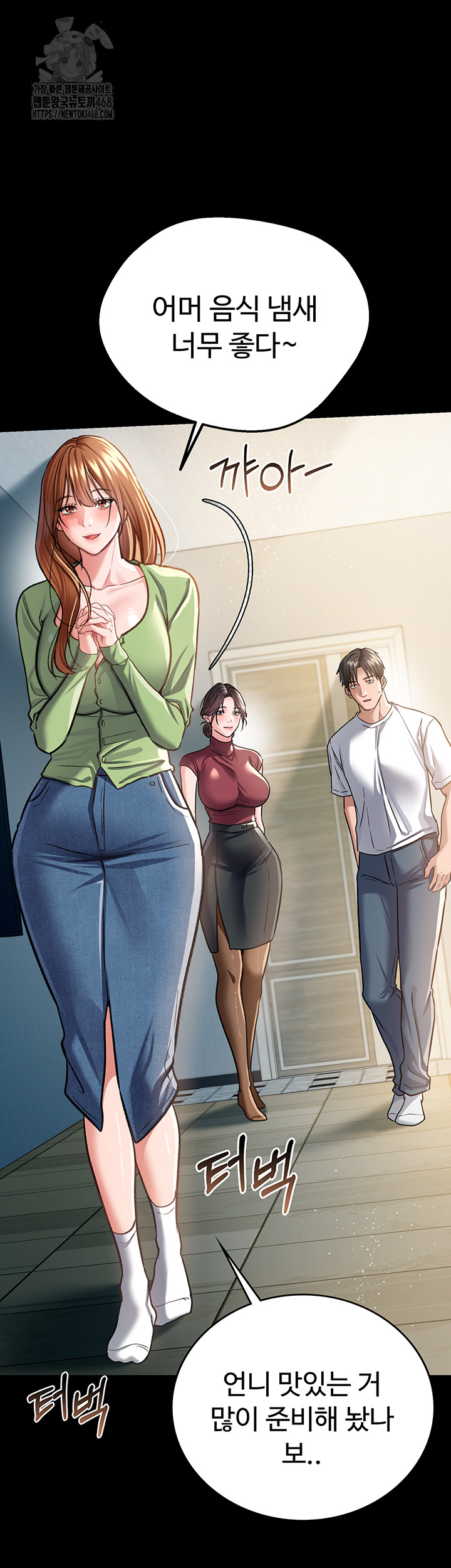 18+ A Dangerous Deal and The Girl Next Door Raw Chapter 6 page 61