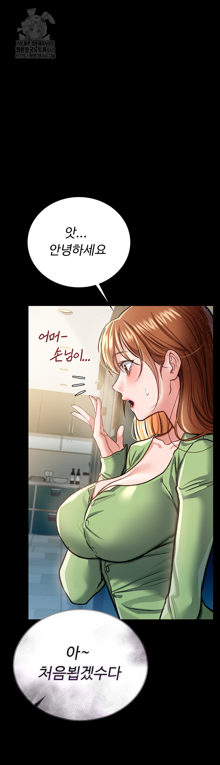 18+ A Dangerous Deal and The Girl Next Door Raw Chapter 6 page 63