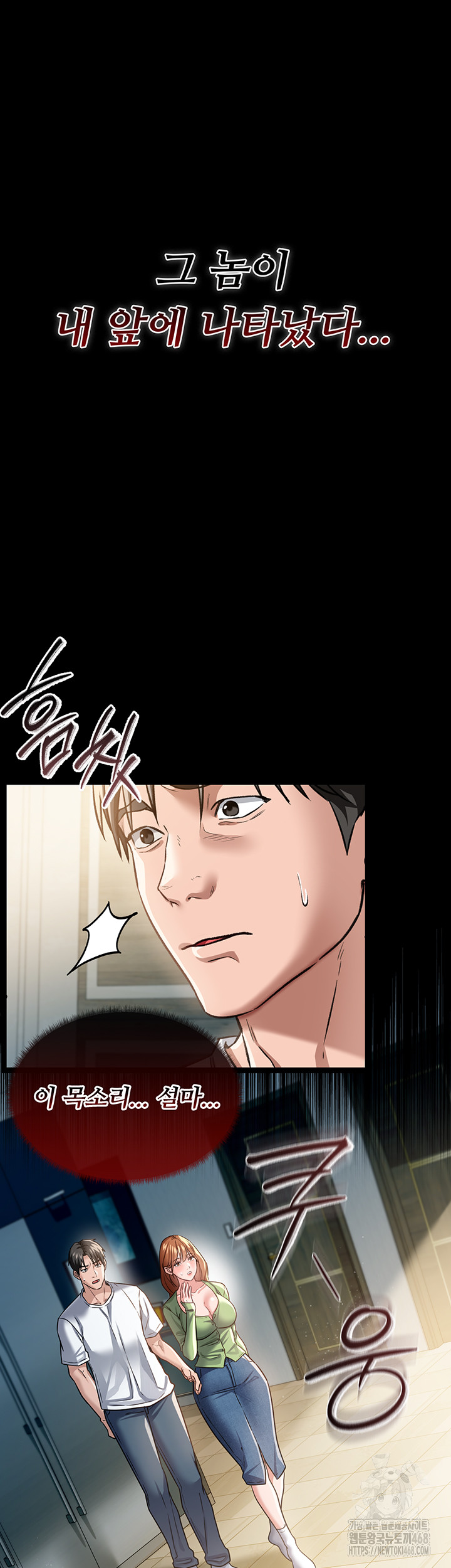 18+ A Dangerous Deal and The Girl Next Door Raw Chapter 6 page 64