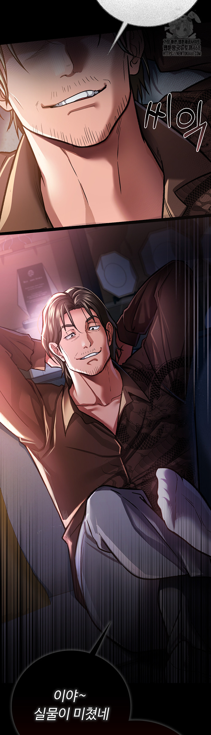 18+ A Dangerous Deal and The Girl Next Door Raw Chapter 6 page 66