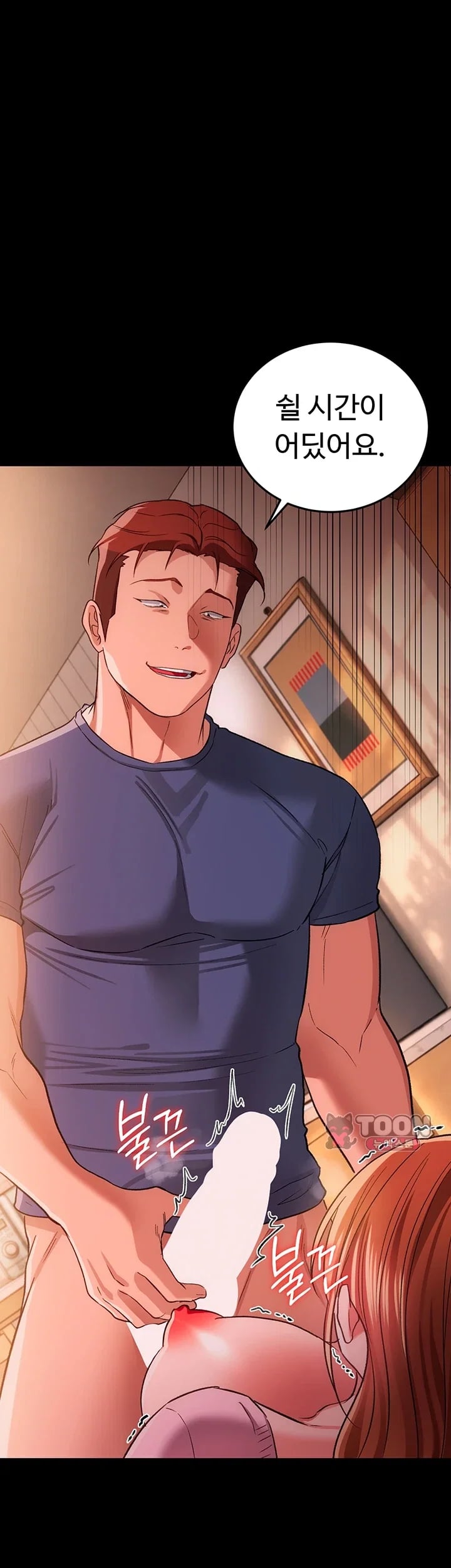 18+ A Dangerous Deal and The Girl Next Door Raw Chapter 66 page 2