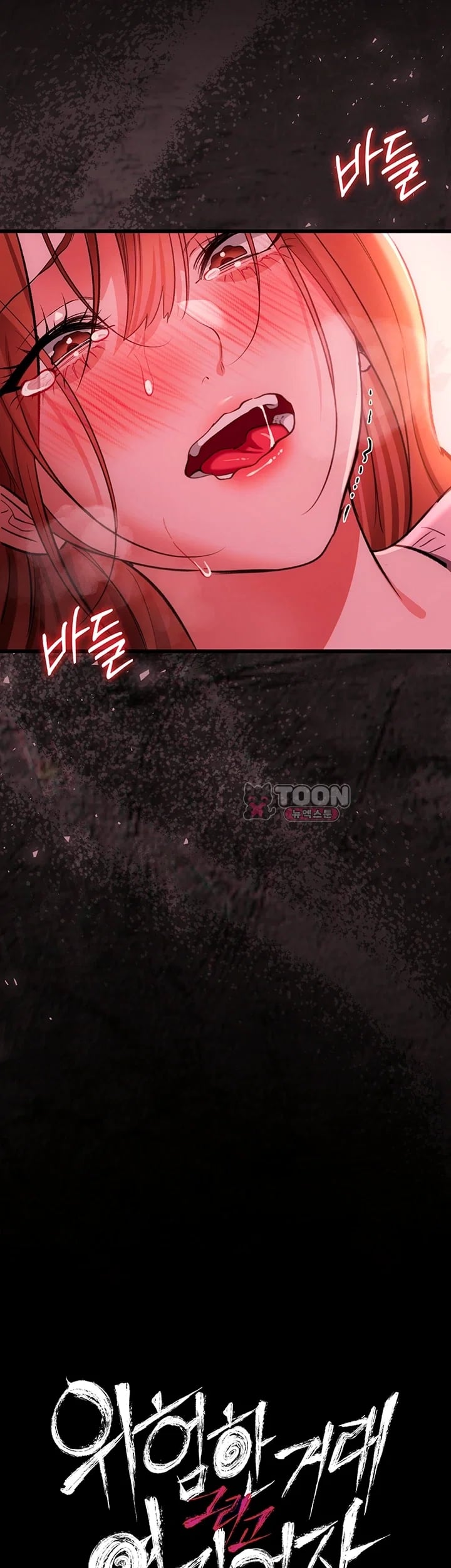 18+ A Dangerous Deal and The Girl Next Door Raw Chapter 66 page 4