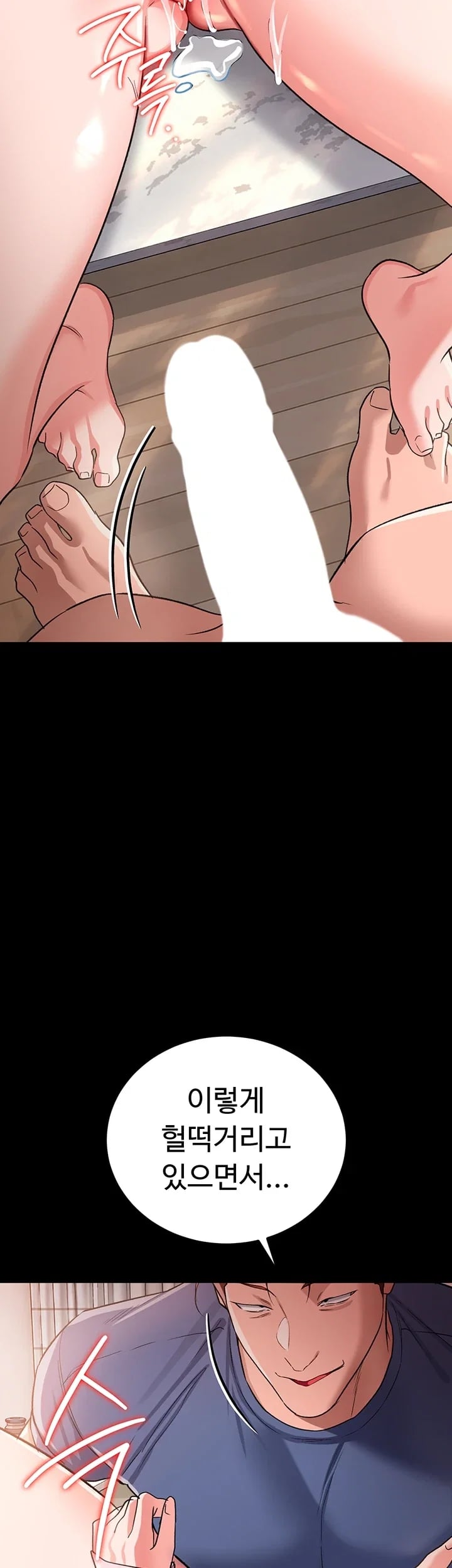 18+ A Dangerous Deal and The Girl Next Door Raw Chapter 66 page 7