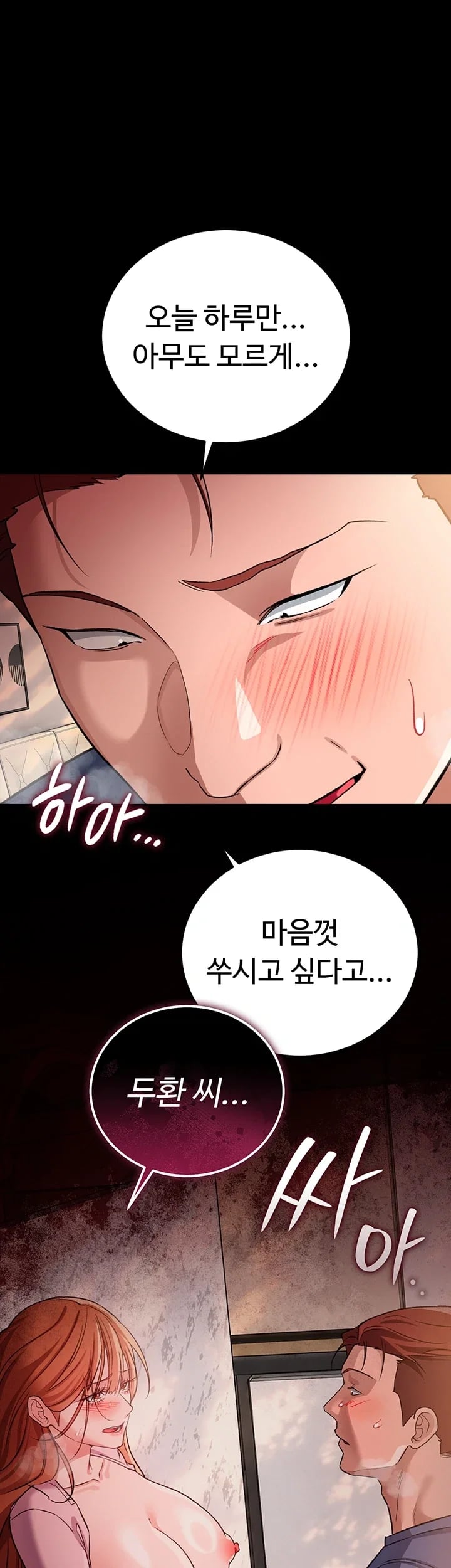 18+ A Dangerous Deal and The Girl Next Door Raw Chapter 66 page 19
