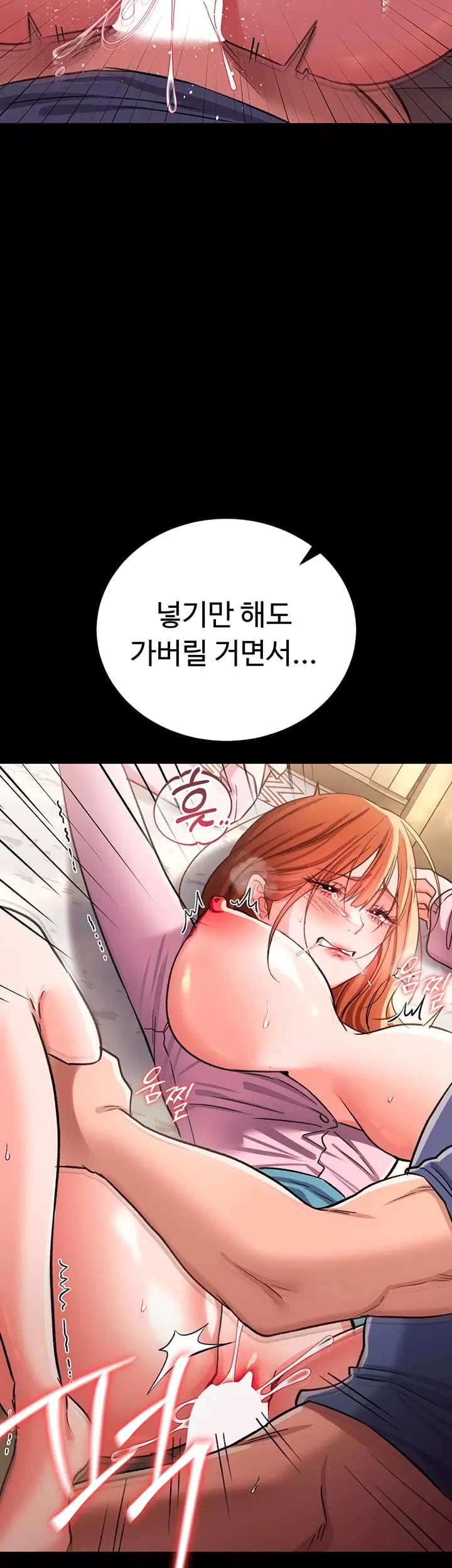 18+ A Dangerous Deal and The Girl Next Door Raw Chapter 66 page 23