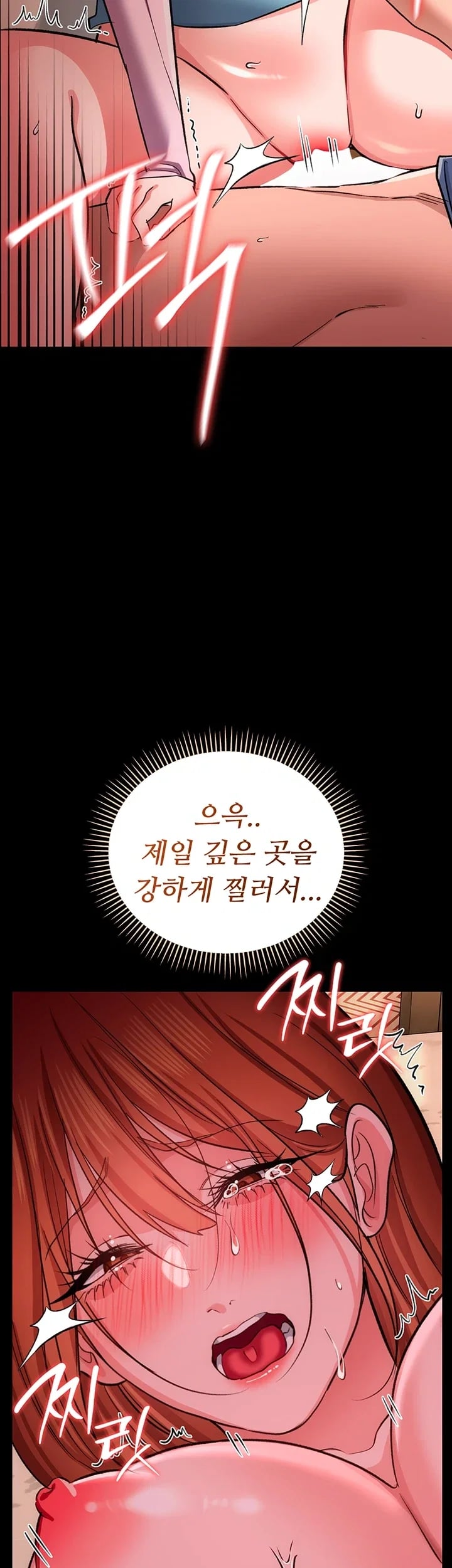 18+ A Dangerous Deal and The Girl Next Door Raw Chapter 66 page 29