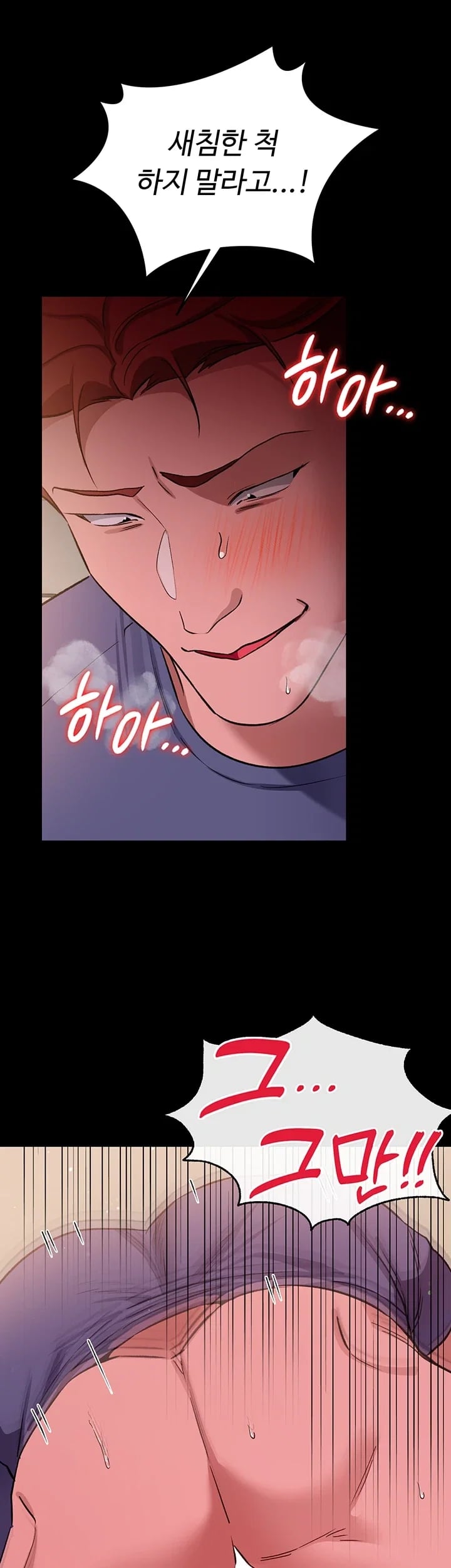18+ A Dangerous Deal and The Girl Next Door Raw Chapter 66 page 32