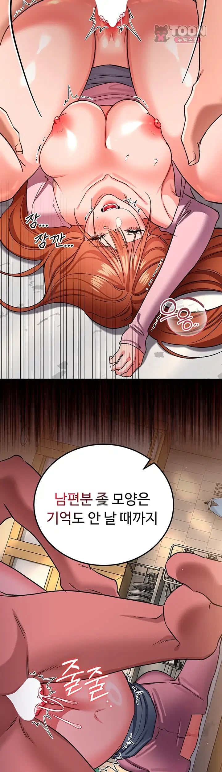 18+ A Dangerous Deal and The Girl Next Door Raw Chapter 66 page 36