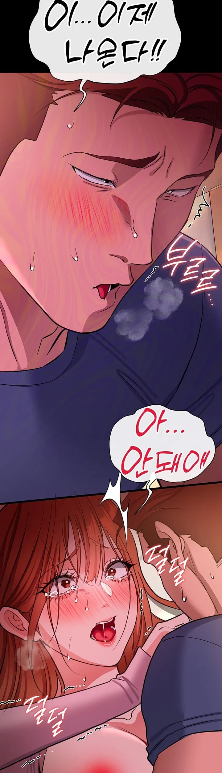 18+ A Dangerous Deal and The Girl Next Door Raw Chapter 66 page 48