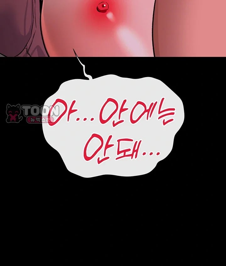 18+ A Dangerous Deal and The Girl Next Door Raw Chapter 66 page 49