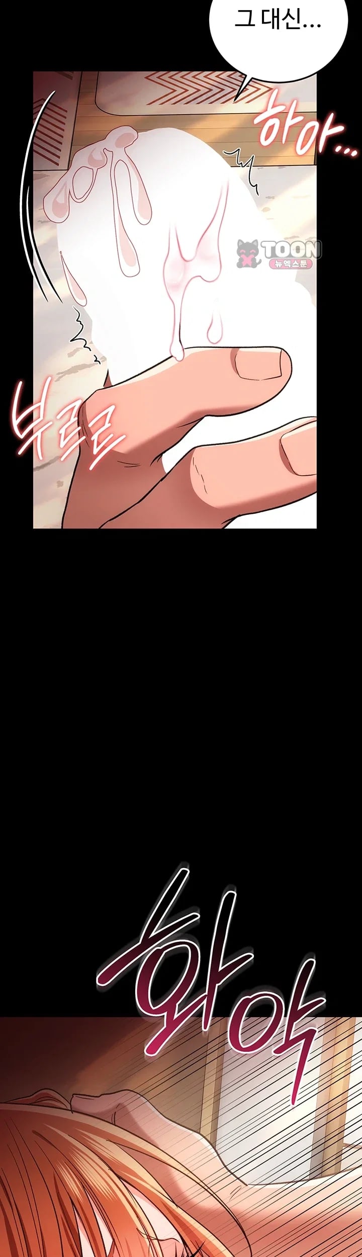 18+ A Dangerous Deal and The Girl Next Door Raw Chapter 66 page 56