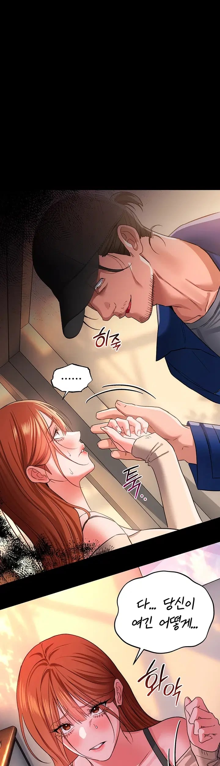 18+ A Dangerous Deal and The Girl Next Door Raw Chapter 68 page 7