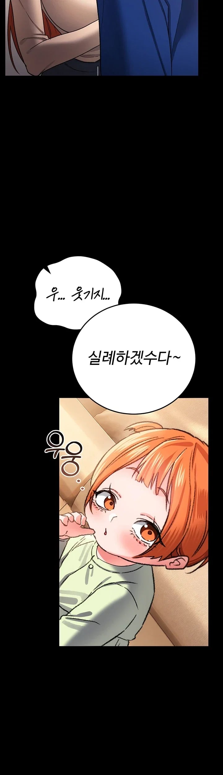 18+ A Dangerous Deal and The Girl Next Door Raw Chapter 68 page 9