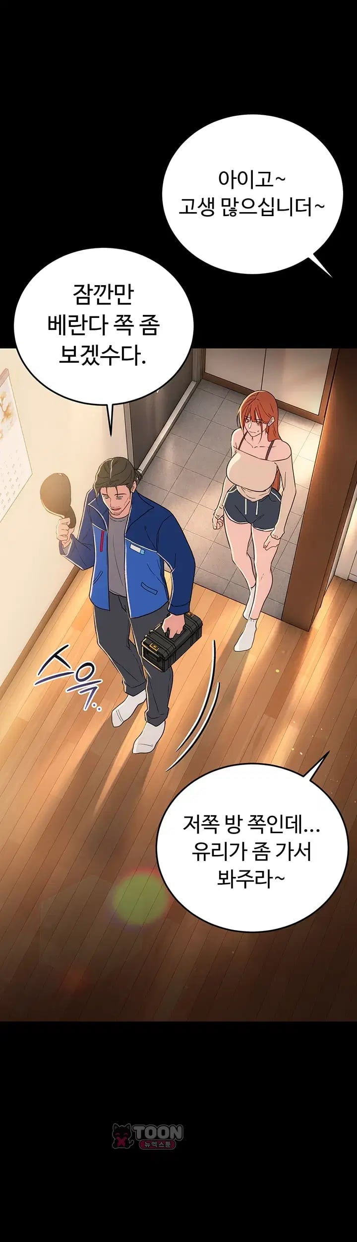18+ A Dangerous Deal and The Girl Next Door Raw Chapter 68 page 10