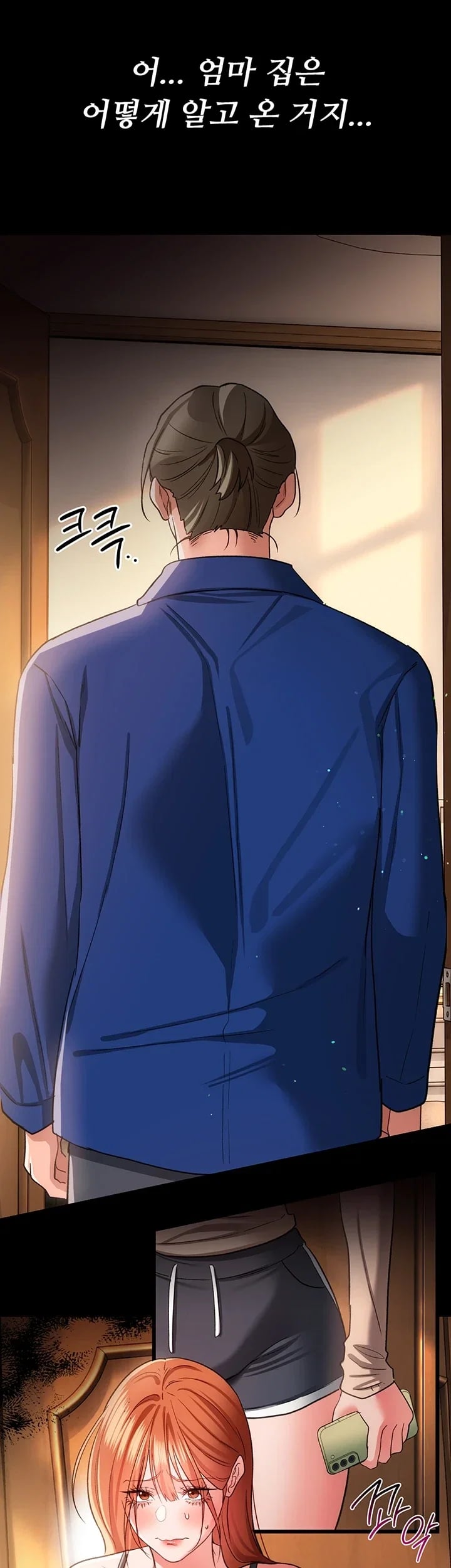 18+ A Dangerous Deal and The Girl Next Door Raw Chapter 68 page 12