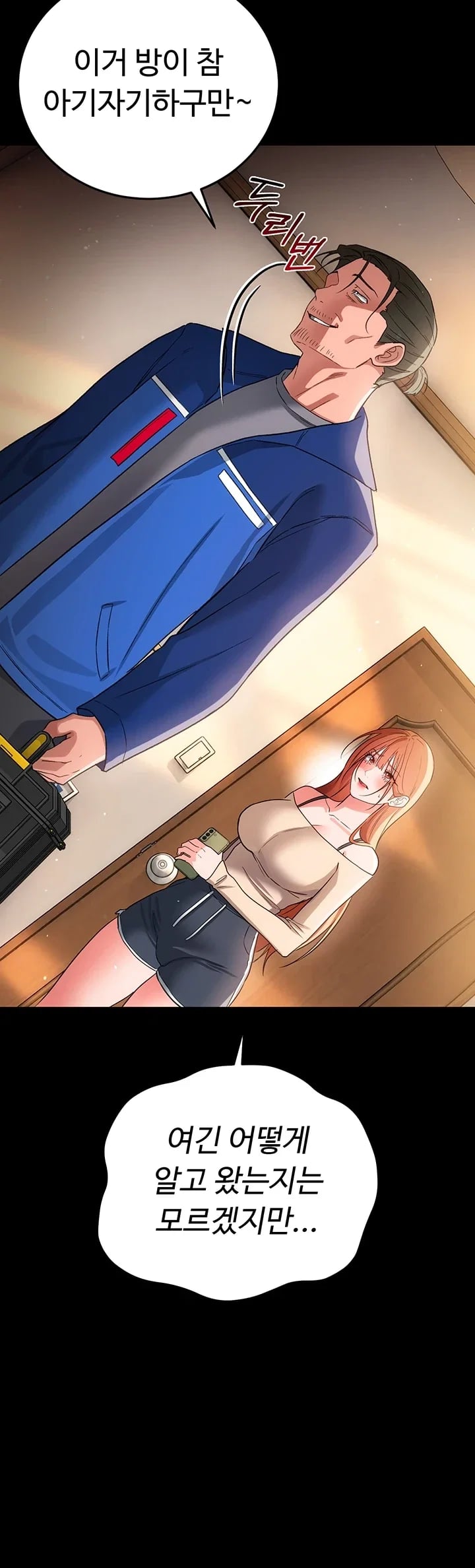 18+ A Dangerous Deal and The Girl Next Door Raw Chapter 68 page 14