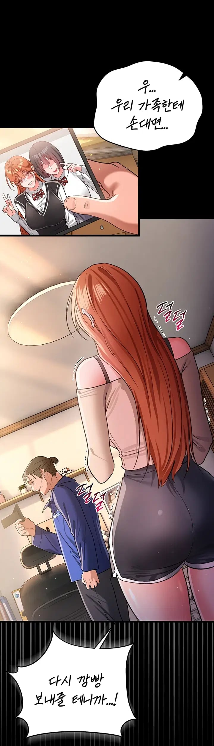 18+ A Dangerous Deal and The Girl Next Door Raw Chapter 68 page 15