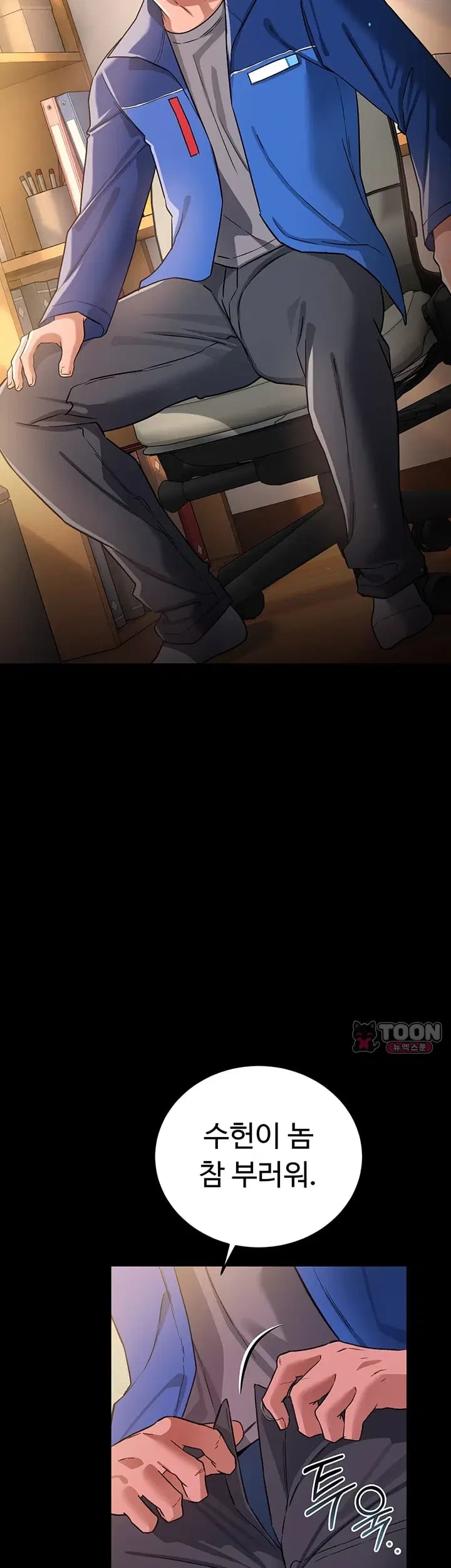 18+ A Dangerous Deal and The Girl Next Door Raw Chapter 68 page 18