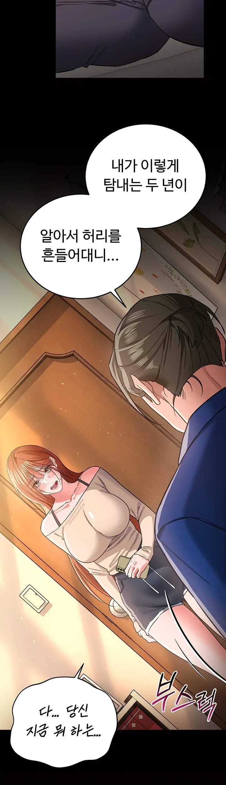 18+ A Dangerous Deal and The Girl Next Door Raw Chapter 68 page 19