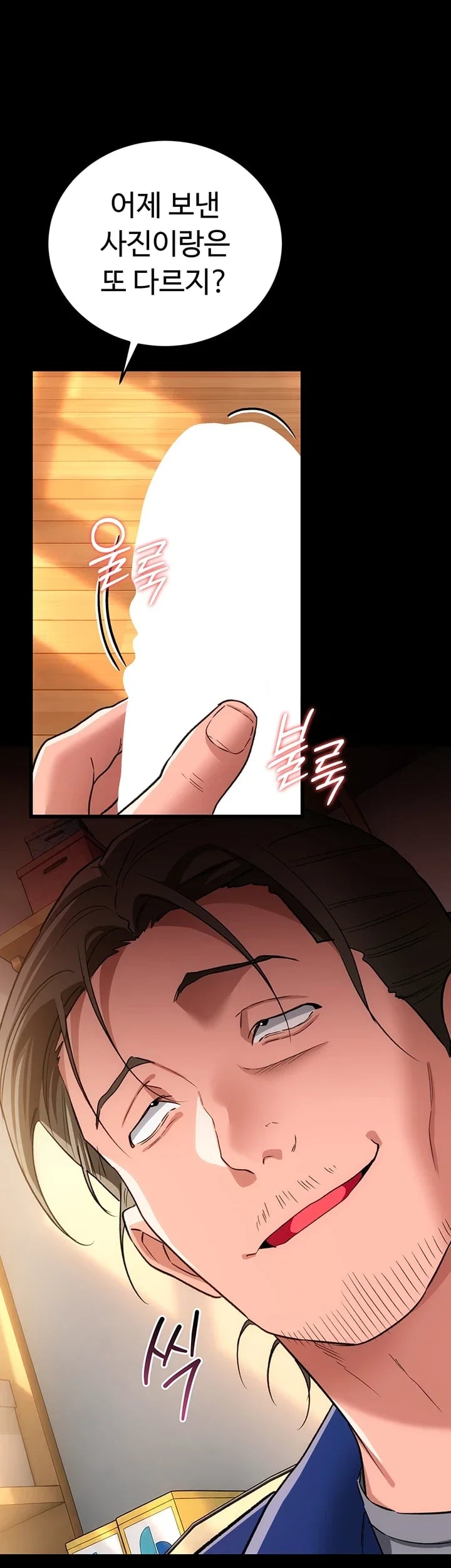 18+ A Dangerous Deal and The Girl Next Door Raw Chapter 68 page 22