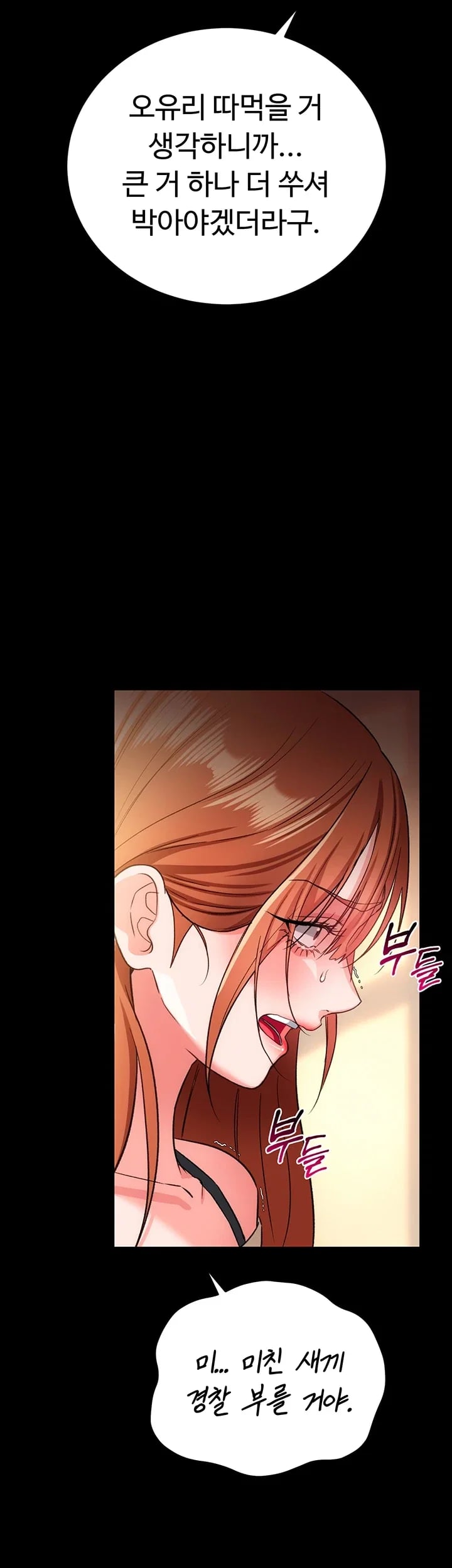 18+ A Dangerous Deal and The Girl Next Door Raw Chapter 68 page 23