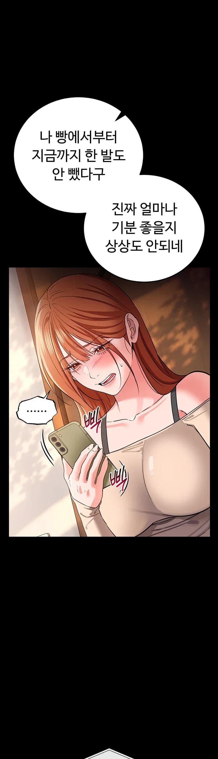 18+ A Dangerous Deal and The Girl Next Door Raw Chapter 68 page 24