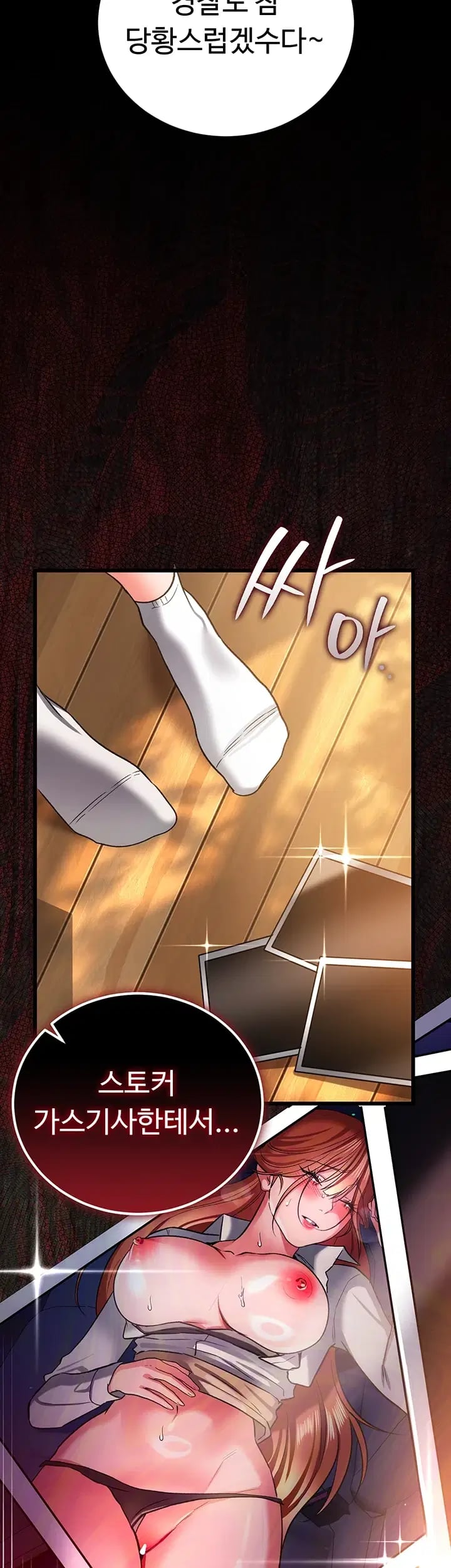 18+ A Dangerous Deal and The Girl Next Door Raw Chapter 68 page 27