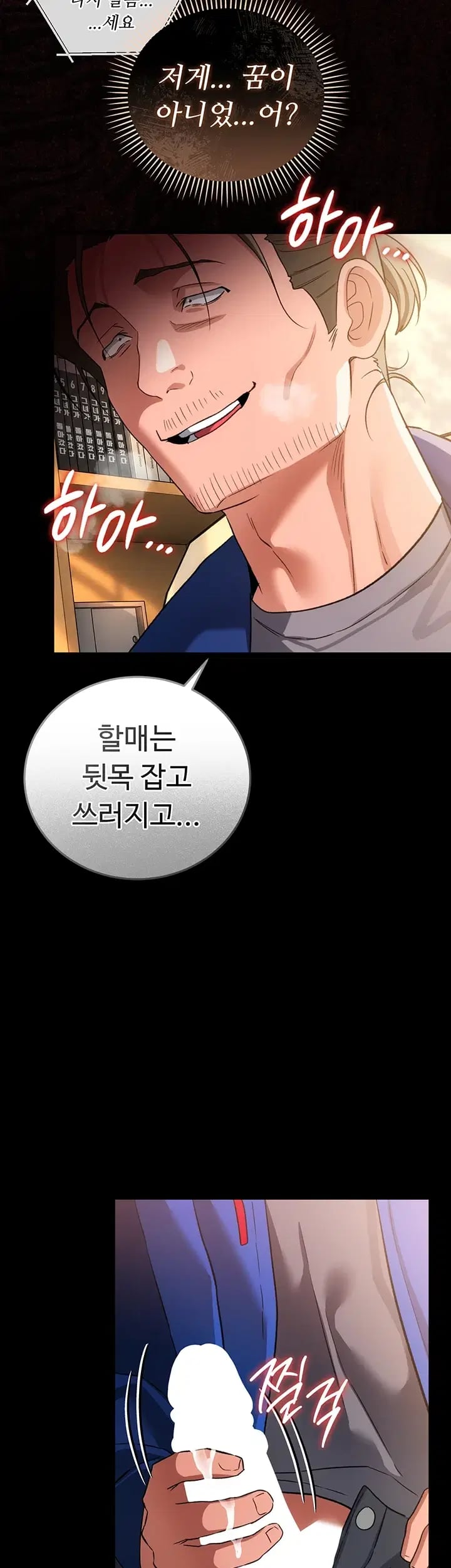 18+ A Dangerous Deal and The Girl Next Door Raw Chapter 68 page 29
