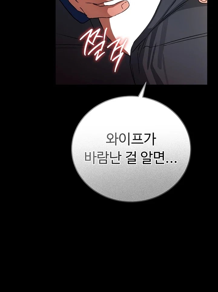 18+ A Dangerous Deal and The Girl Next Door Raw Chapter 68 page 30