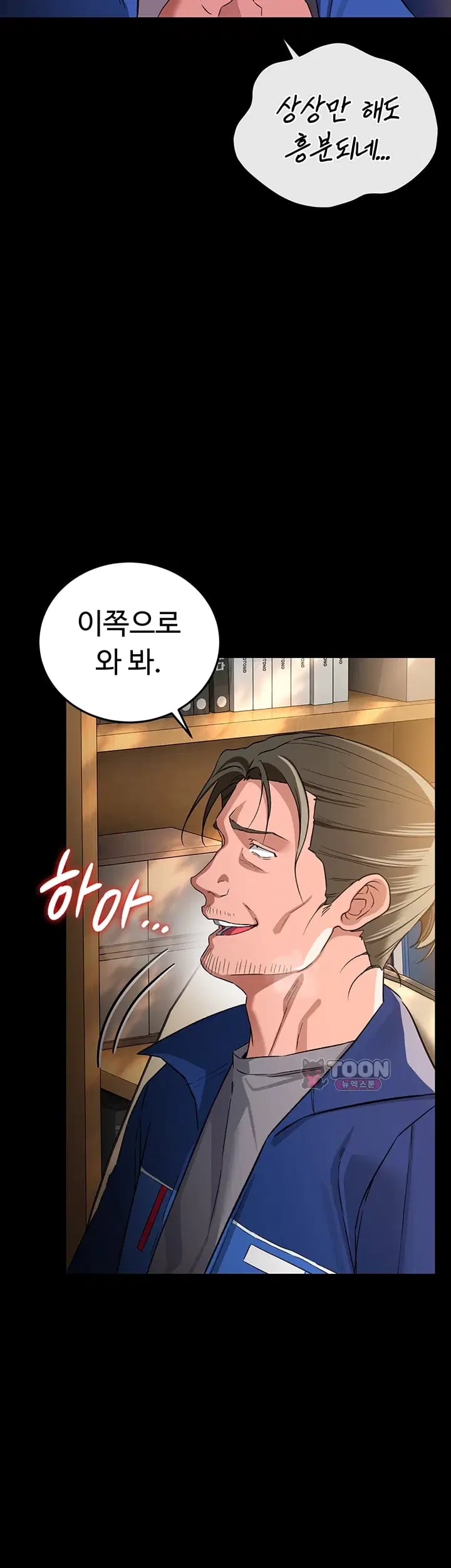 18+ A Dangerous Deal and The Girl Next Door Raw Chapter 68 page 32