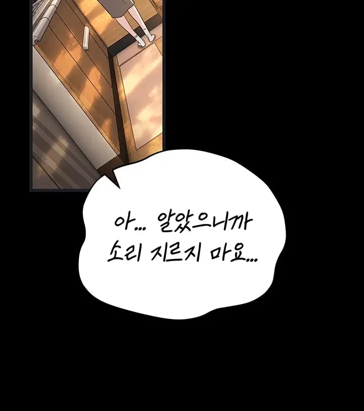 18+ A Dangerous Deal and The Girl Next Door Raw Chapter 68 page 35