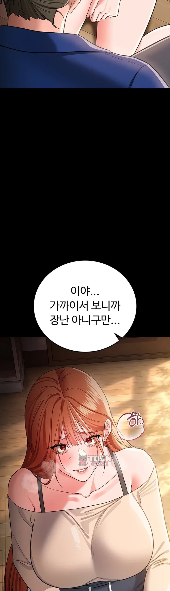 18+ A Dangerous Deal and The Girl Next Door Raw Chapter 68 page 38