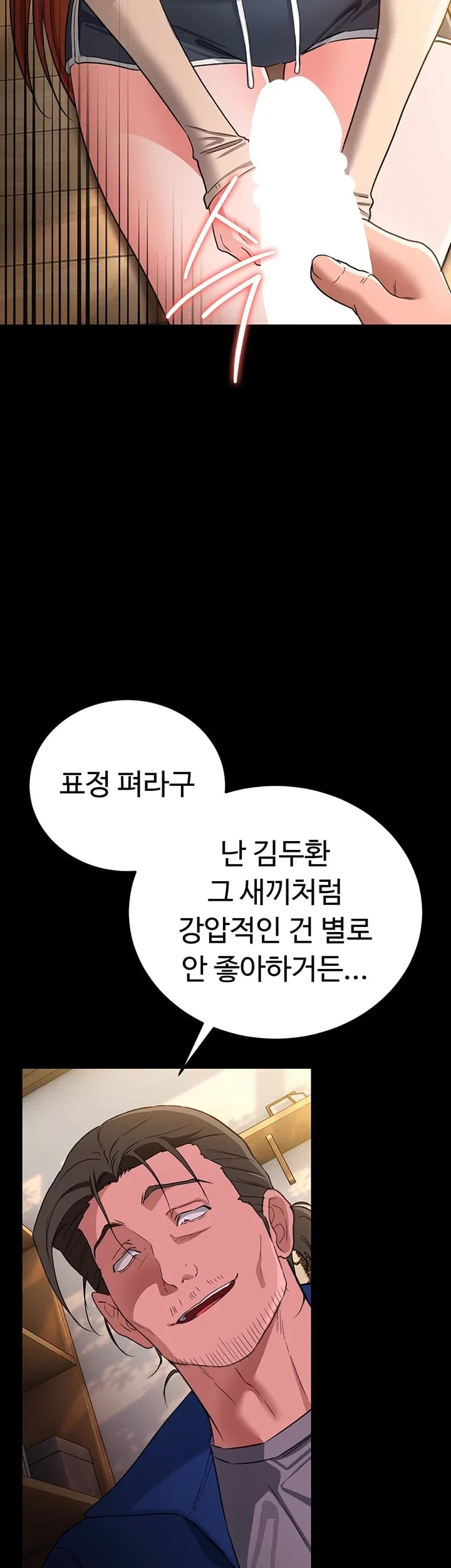 18+ A Dangerous Deal and The Girl Next Door Raw Chapter 68 page 39