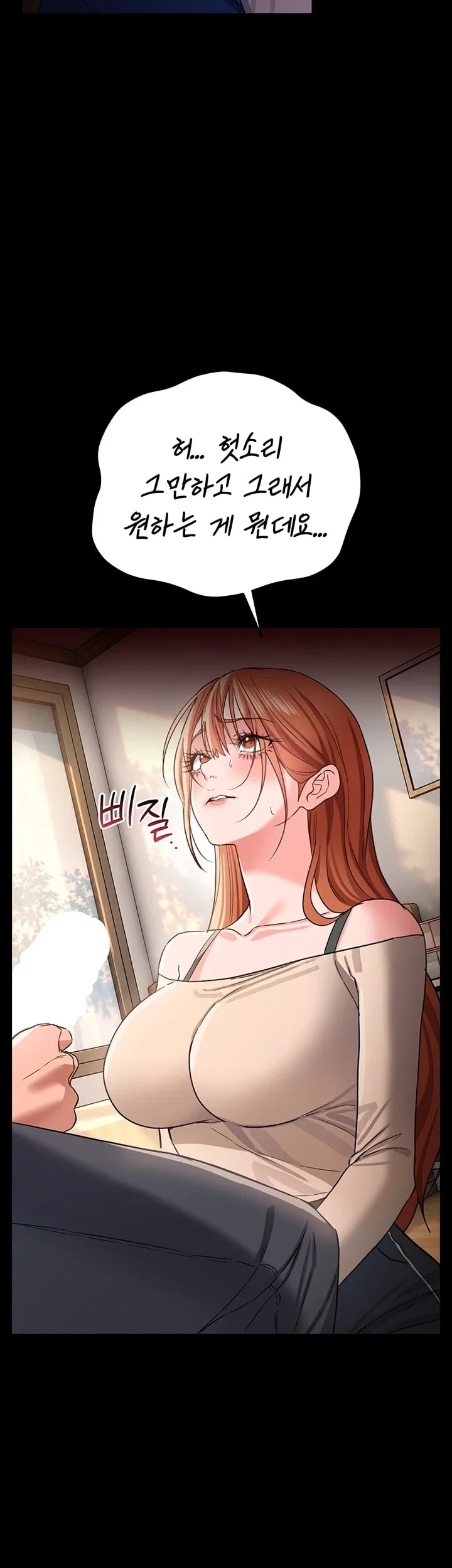 18+ A Dangerous Deal and The Girl Next Door Raw Chapter 68 page 40