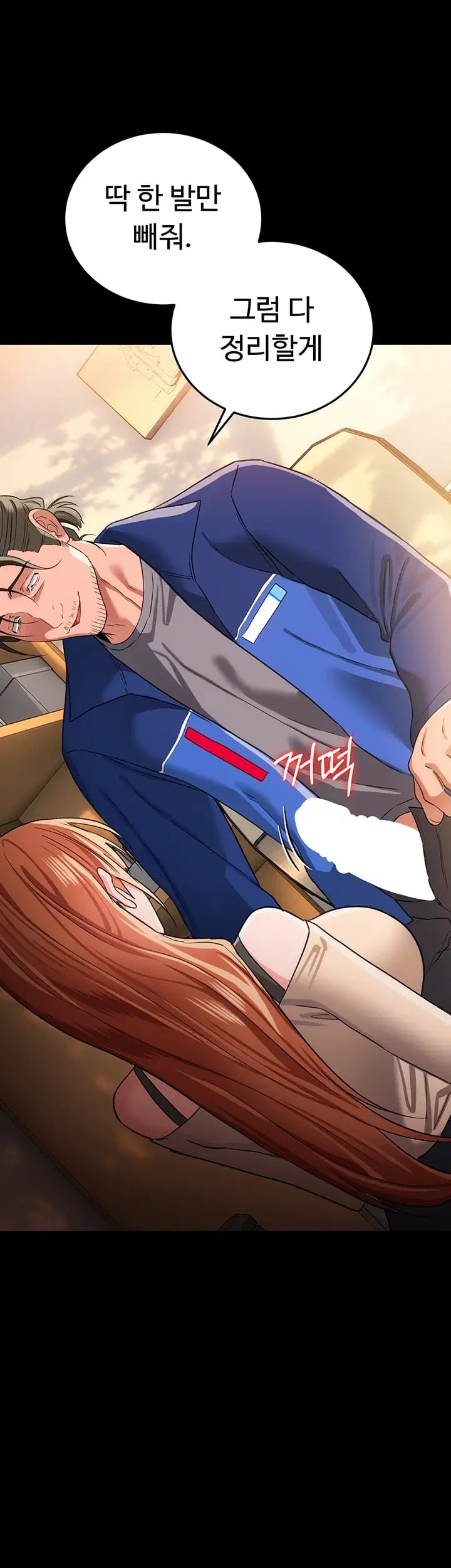 18+ A Dangerous Deal and The Girl Next Door Raw Chapter 68 page 41