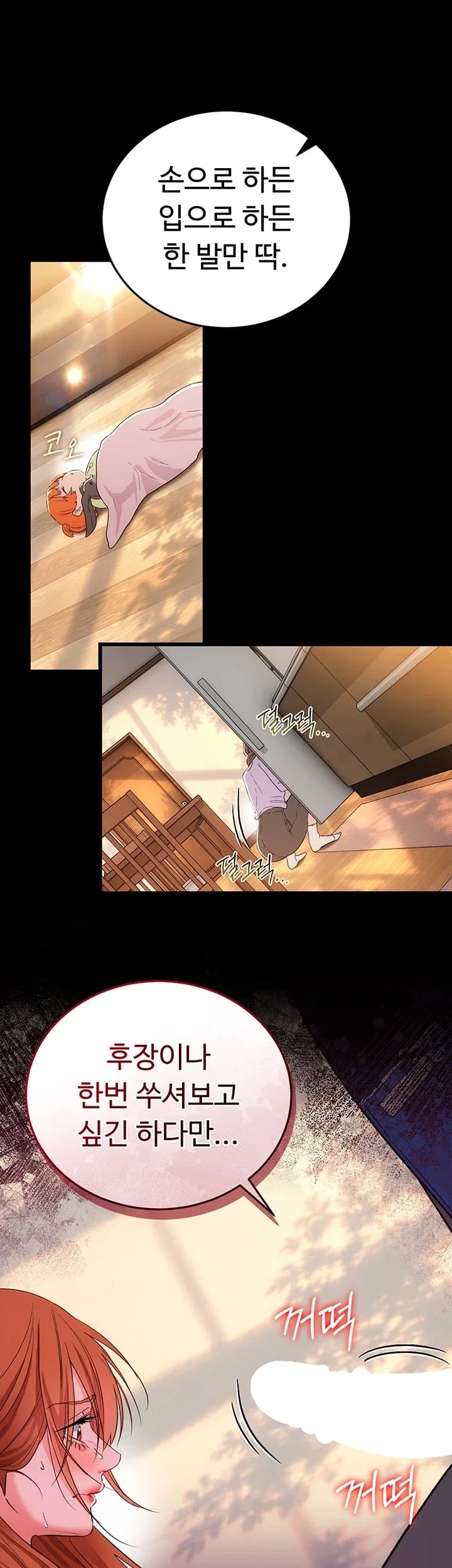 18+ A Dangerous Deal and The Girl Next Door Raw Chapter 68 page 42