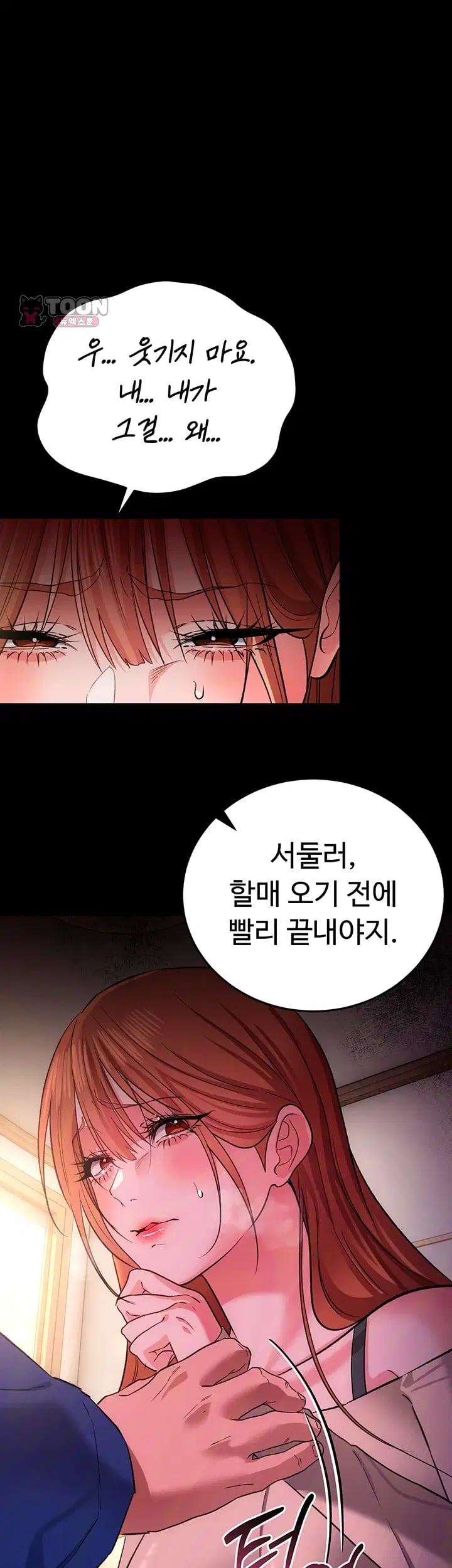 18+ A Dangerous Deal and The Girl Next Door Raw Chapter 68 page 46