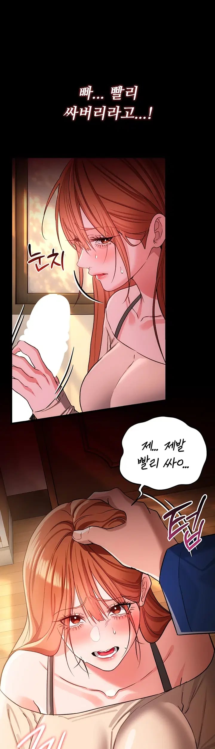 18+ A Dangerous Deal and The Girl Next Door Raw Chapter 68 page 51