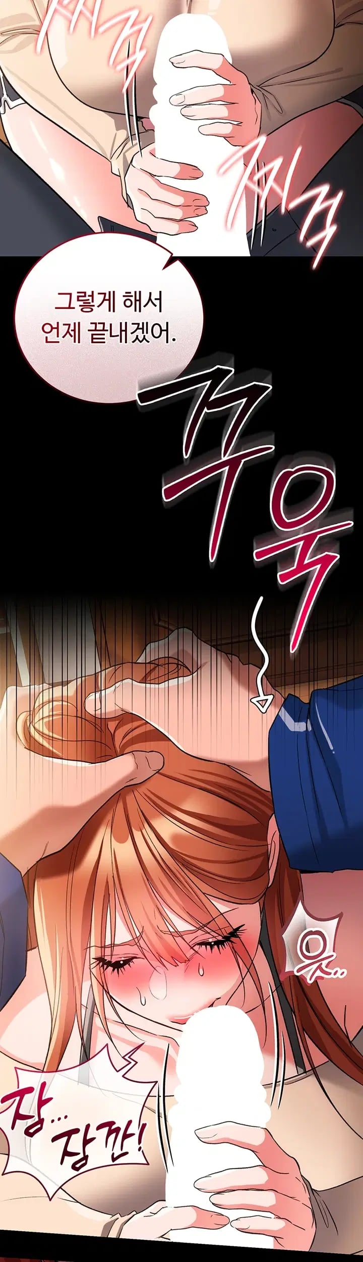 18+ A Dangerous Deal and The Girl Next Door Raw Chapter 68 page 52