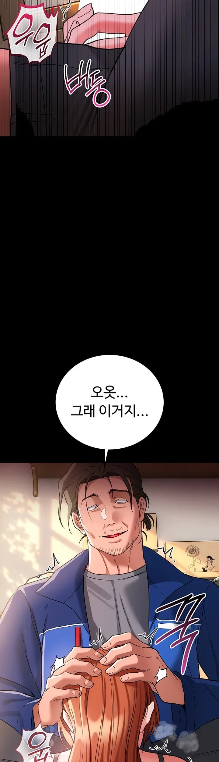 18+ A Dangerous Deal and The Girl Next Door Raw Chapter 68 page 54