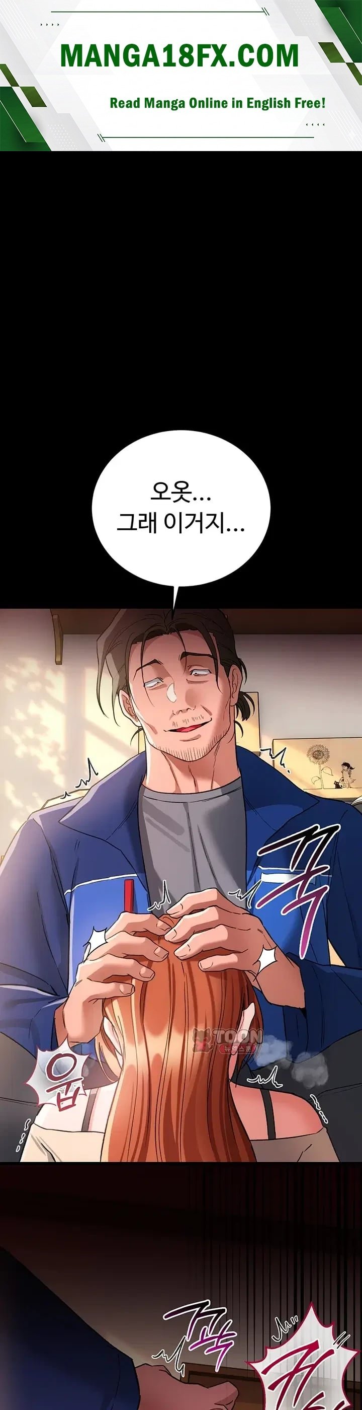 18+ A Dangerous Deal and The Girl Next Door Raw Chapter 69 page 1