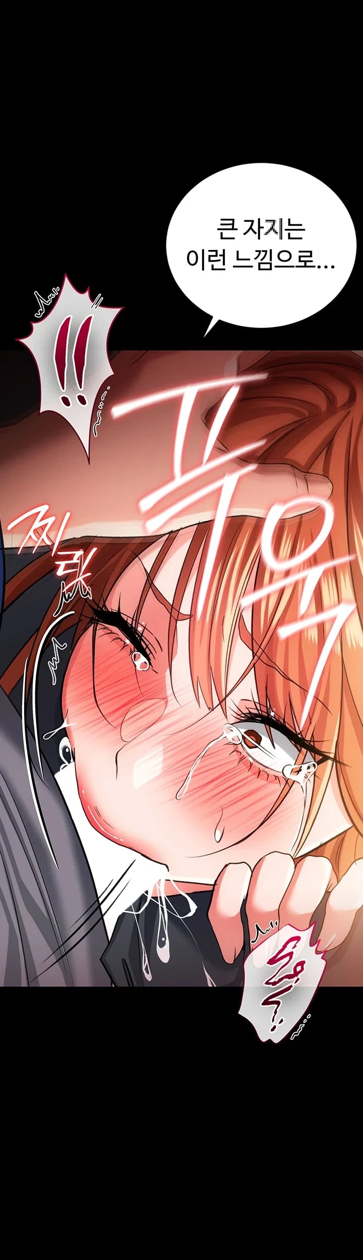 18+ A Dangerous Deal and The Girl Next Door Raw Chapter 69 page 9