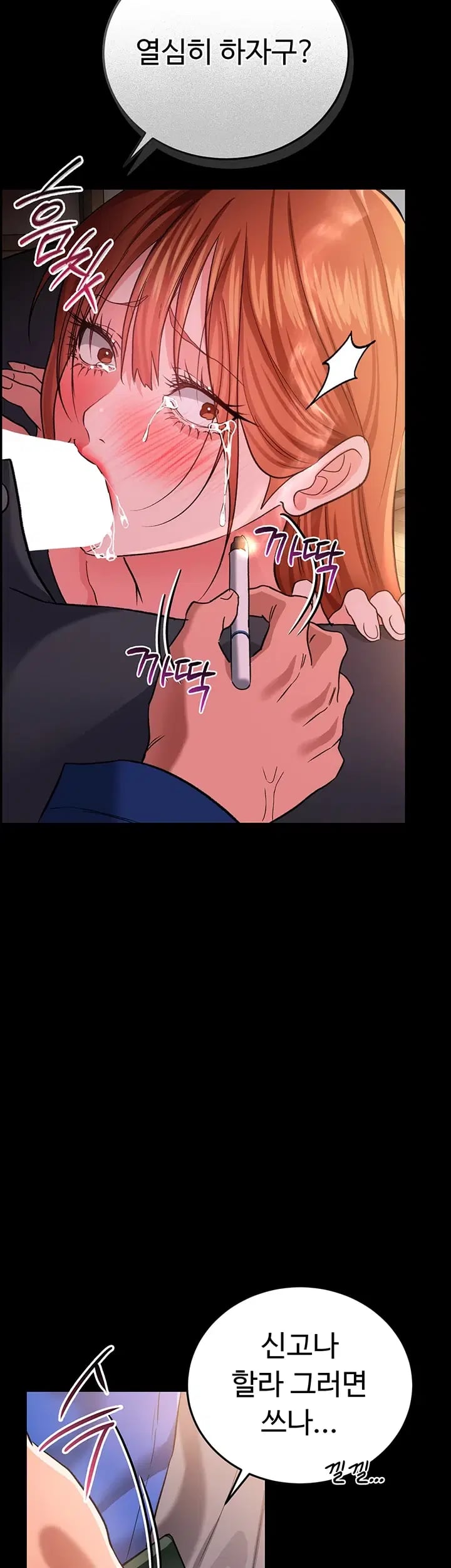 18+ A Dangerous Deal and The Girl Next Door Raw Chapter 69 page 16