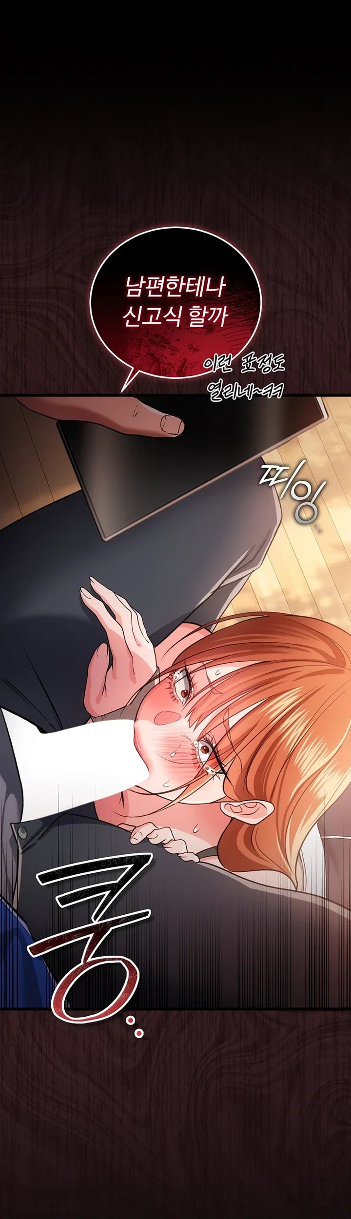 18+ A Dangerous Deal and The Girl Next Door Raw Chapter 69 page 18