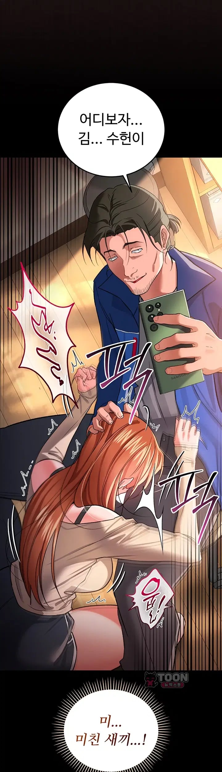 18+ A Dangerous Deal and The Girl Next Door Raw Chapter 69 page 19